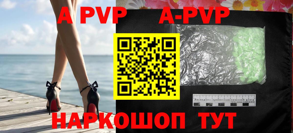 APVP СК  Alpha-PVP СК КРИС  Черногорск  A-PVP СК КРИС  Alpha-PVP  Вход с VPN 