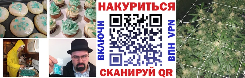 Cannafood марихуана Черногорск