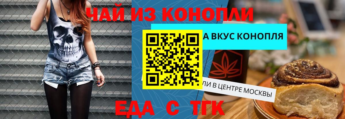 Cannafood марихуана  Вход с VPN  Черногорск 