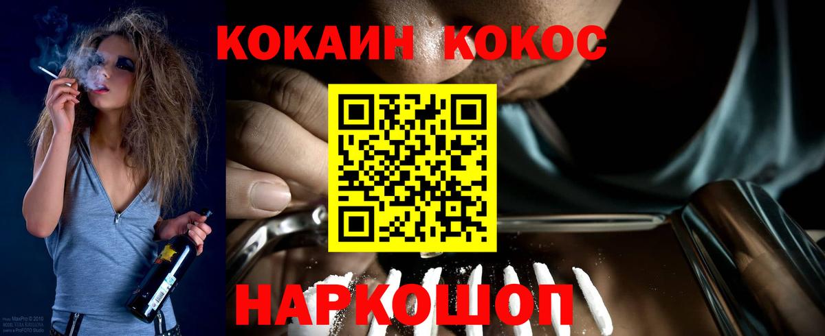 Cocaine Перу  КОКАИН Боливия  Вход с VPN  Черногорск 