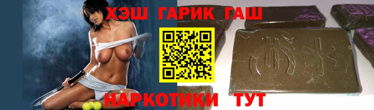Гашиш гашик  Вход с VPN  ГАШ Cannabis  Черногорск 