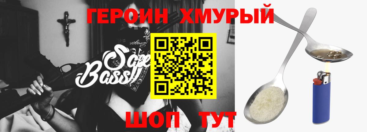 ГЕРОИН гречка  Вход с VPN  Героин  Черногорск 