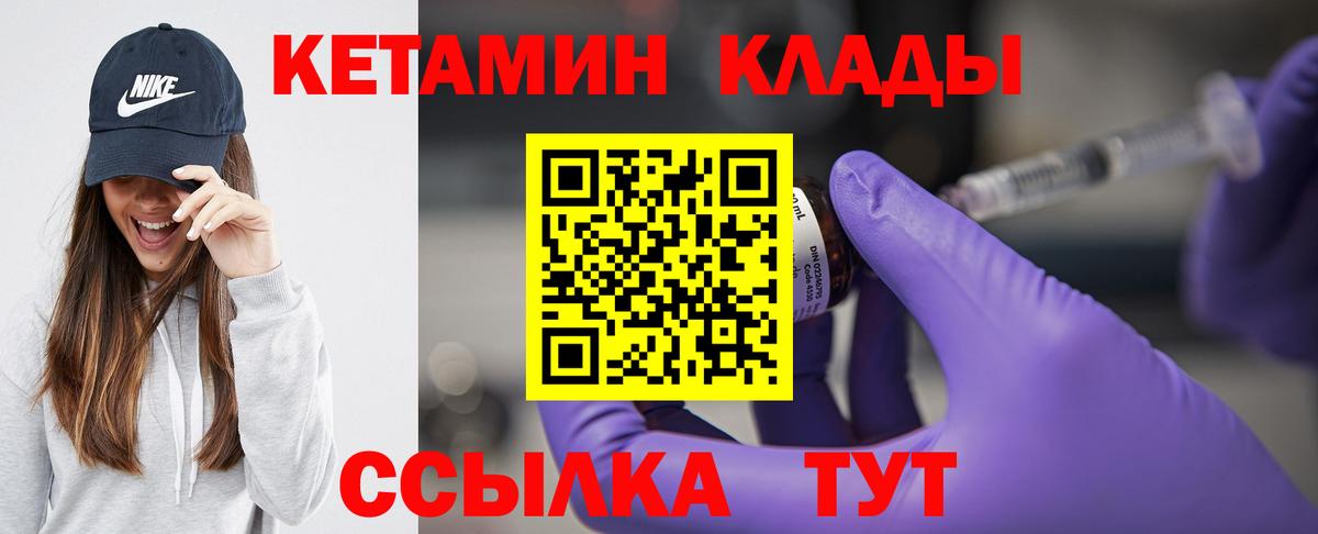 КЕТАМИН ketamine  Вход с VPN  КЕТАМИН VHQ  Черногорск 