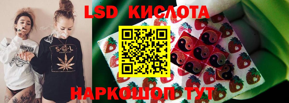 LSD-25 экстази ecstasy Черногорск