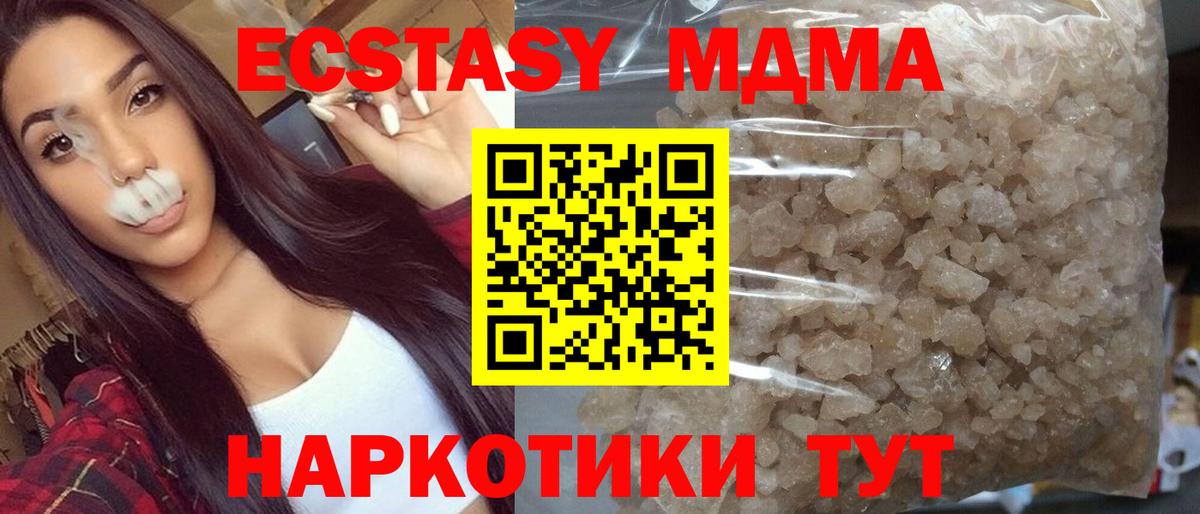 МДМА VHQ Черногорск