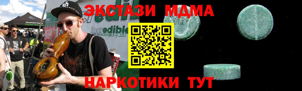 MDMA crystal  МДМА Molly  Черногорск  Вход с VPN 
