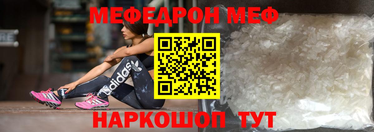 МЕФ  Мефедрон  Черногорск  МЯУ-МЯУ мяу мяу  Вход с VPN  МЕФ VHQ 