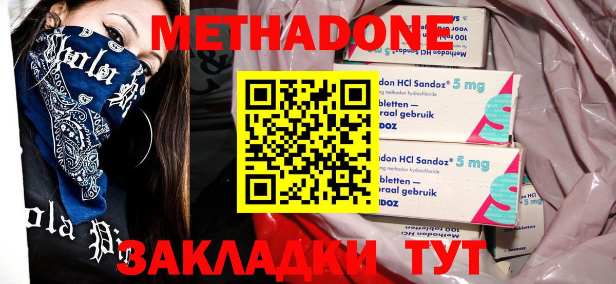 Метадон VHQ  Вход с VPN  Метадон мёд  Черногорск 