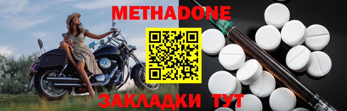 МЕТАДОН мёд Черногорск