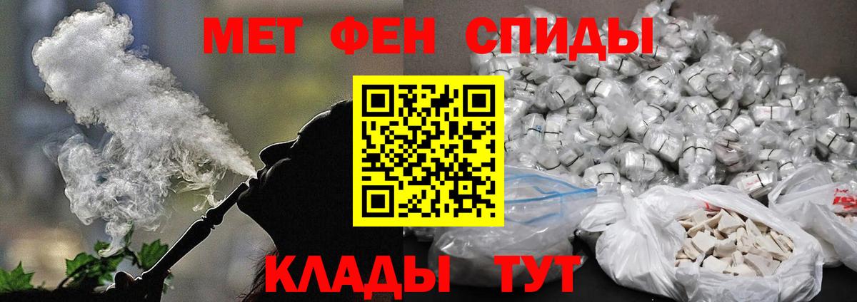 Черногорск  МЕТАМФЕТАМИН Декстрометамфетамин 99.9%  Вход с VPN 