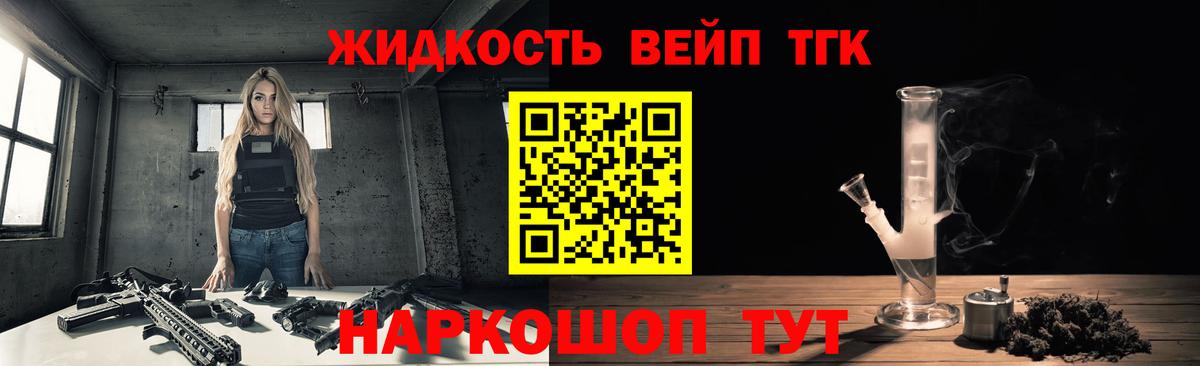 Черногорск  МЕГА ССЫЛКА  ТГК гашишное масло  Вход с VPN  Дистиллят ТГК вейп с тгк 
